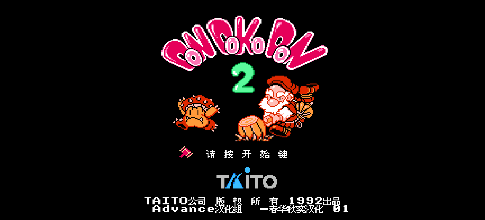 工人战记2(v20201030)(简)[Advance](JP)[ACT](3Mb)